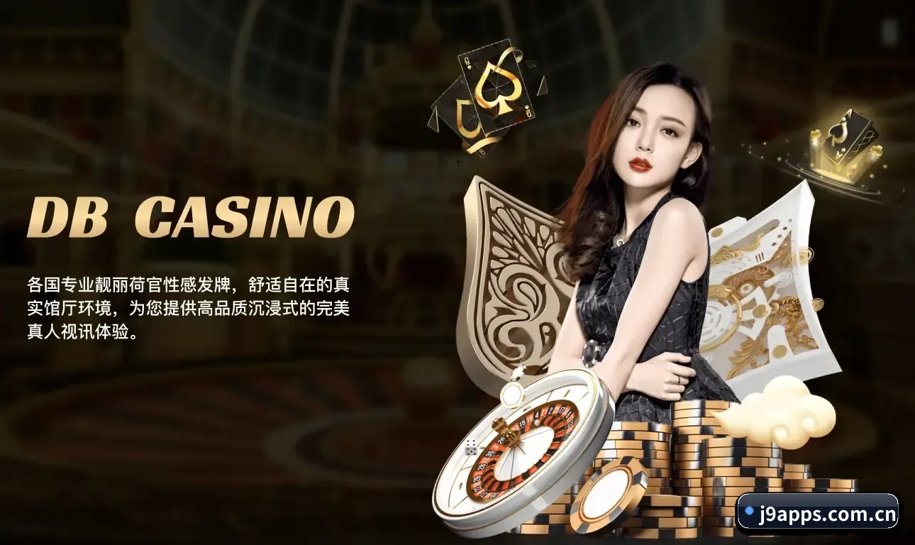 九游会APP 业务方向（J9APP）